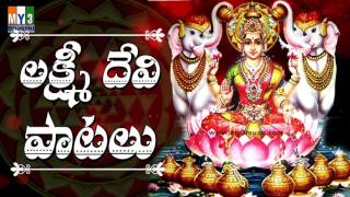 LAKSHMI DEVI SONGS COLLECTION 3  SRAVANA MASAM SPECIAL SONGS  Bhakthi Songs [upl. by Pickens]