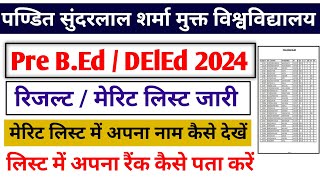 Pt Sundarlal Sharma Deled Result 2024  Pt Sundarlal Sharma Bed Merit List 2024 [upl. by Seed491]