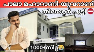 അങ്ങനെ ഒരു വലിയ തീയേറ്ററും കൂടി😭 Pala Maharani Yuvarani Theatre Closed  Kottayam Theatres  FOC [upl. by Arleen791]