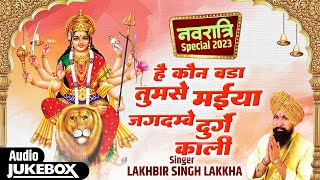 लखबीर सिंह लक्खा माता रानी भजन  Nonstop Mata Rani Bhajan  Lakhabir Singh Lakha Superhit Mata Song [upl. by Riess]