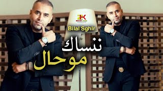 Bilal Sghir  Nansak Mohal  ننساك موحال  Ft Mito Exclusive Live 2024 [upl. by Kyd44]