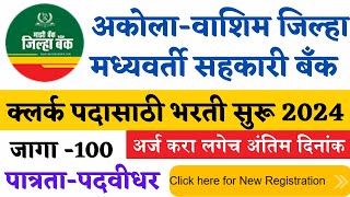 The AkolaWashim District CoOp Bank Recruitment 2024 Maharashtra Registration Start Form Fill Up [upl. by Solita108]