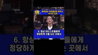 에미넴이 아이들한테 해주는 조언 에미넴 eminem [upl. by Nevag]