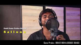 Adiye Podi Pacha Sirikki Gana Suthagar Sabesh solomon Lee creations YouTube 720p [upl. by Merla]