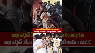 Allu Arjun Got Bail  Deputy Cm Pawan kalyan  Allu Arjun Arrest Live  Megafamily  Chiranjeevi [upl. by Lacefield336]