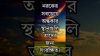 Heart Touching Quotes  Monishider Bani  Inspirational Speech  APJ Abdul Kalam Bani  Short Video [upl. by Bogie551]