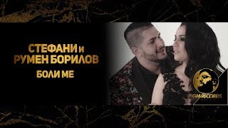 STEFANY amp RUMEN BORILOV  BOLI ME OFFICIAL VIDEO 2018  Стефани и Румен Борилов  Боли ме [upl. by Naesad503]