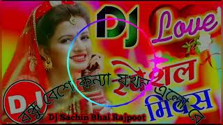 বন্ধু বেশে কন্যা যখন এলো dj রে Bodhu beshe konna jokhon Elo Re DJ song Bangla vira [upl. by Arba]