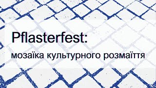 Pflasterfest у Гамельні 300824010924 [upl. by Alejoa]