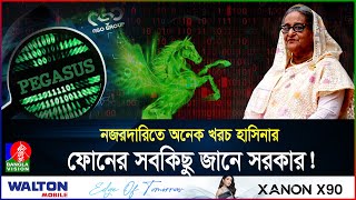 ফাঁস হচ্ছে আপনার গোপন তথ্য কীভাবে কাজ করে ভয়ংকর পেগাসাস  Surveillance  Hasina  BanglaVision [upl. by Rehpoitsirhc]