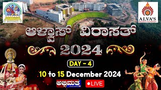 30ನೇ ವರ್ಷದ ಆಳ್ವಾಸ್ ವಿರಾಸತ್ 2024 ಶ್ರೀಮತಿ ವನಜಾಕ್ಷಿ ಕೆಶ್ರೀಪತಿ ಭಟ್ ಬಯಲು ರಂಗಮಂದಿರದಿಂದ ನೇರಪ್ರಸಾರ DAY 4 [upl. by Kennedy]