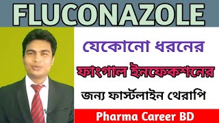 FLUCONAZOLE Bangla  Flugal 50150 mg  Derma 50mg  Antifungal Medicine  Drug usage Dosage action [upl. by Tull]