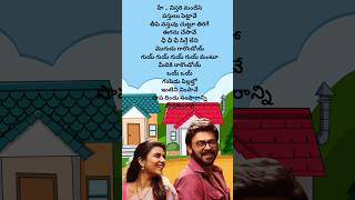 Godari Gattu Lyric  Sankranthiki Vasthunam  venkatesh  Ramana Gogula  shorts telugusongs [upl. by Bibbie]