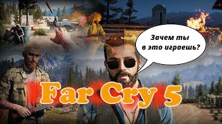 Первое прохождение 2 Far Cry 5 [upl. by Platto]