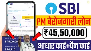 SBI Loan Kaise Le  SBI PMEGP Loan Apply Online  State Bank Of India Loan Apply Online   SBI [upl. by Hock503]