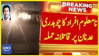 Deadly Attack on Chaudhry Adnan By Unknown Persons  Breaking News  Dawn News [upl. by Franny]