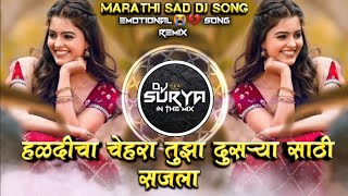 Haldicha Chehara Tuza Dusaryasathi Sajala Marathi Sad DJ Song Active Pad Remix DJ Surya In The Mix [upl. by Winwaloe]