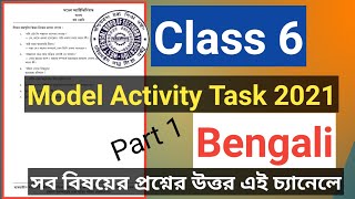 Model activity task class 6 bengali part 1  Class 6 model activity task bangla [upl. by Fonseca]