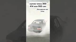 Кар паркинг Куплю Чит тачку automobile реки mercedesbenzcls63amg cls63samg mercedescls63amg [upl. by Nnylamme]