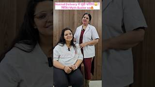 Normal Delivery से जुड़ी भ्रांतियां🤐 मिलिए Myth Buster se🔥shaifalidadhich2647 gynecologist [upl. by Nnasor]