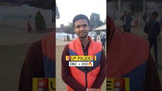 Up police row marks  up police running uppolice uppoliceexam upp cutoff ytshorts trending [upl. by Zennie]