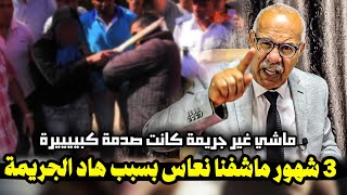 عبد القادر الخراز 3 شهور ماشفنا نعاس بسبب هاد الجريمة جوج قصص …الانتقام الاعوج … الوجه المشر [upl. by Maleeny326]