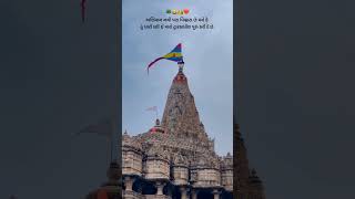 New Dwarkadhish status 2024 4K HDNew Status 2024 shortfeed dwarkadwarkadhishstatus [upl. by Heshum]