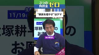 【名古屋市長選挙・大塚耕平】デマにご注意！名古屋市長選 大塚耕平名古屋市長選挙2024 [upl. by Fraase]