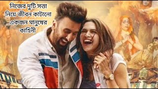 Tamasha 2015 Movie Explained in bangla [upl. by Einattirb]