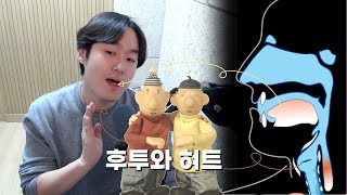 보컬 강의 여러분들의 고음 발성이 안되는 이유는 혀 때문입니다 후두와 혀의 상관관계 서울예대 8수보컬 [upl. by Jacie]