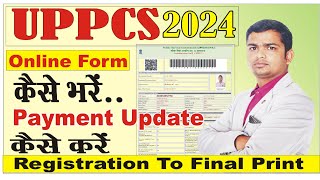 UPPCS ONLINE FORM KAISE BHARE  uppcs 2024 form fill up  uppcs ka form kaise bhare UPPCS2024 [upl. by Rainie]