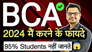 BCA Course करने के फायदे  BCA Benefits in Hindi  BCA Course Details in Hindi  By Sunil Adhikari [upl. by Clinton]