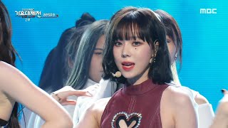 2022 MBC 가요대제전 에스파  도깨비불  걸스 aespa  Illusion  Girls MBC 221231 방송 [upl. by Anaerdna]