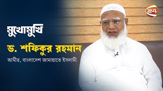 পাকিস্তান বিভক্তি আমরা যেমন চাইনি শেখ মুজিব ও চাননি  Mukhomukhi  মুখোমুখি  ১৫ নভেম্বর ২০২৪ [upl. by Luelle709]