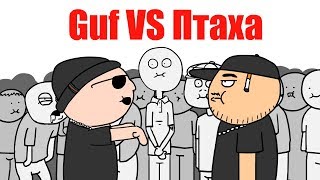 VERSUS Guf VS Птаха ЗА 1 МИНУТУ [upl. by Adnara]