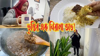 কতটা কষ্ট করে আজ এই পর্যন্ত…🤲 [upl. by Ybur]