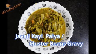 Gorikayi Palya Cluster beans Curry ಚವಳಿಕಾಯಿ ಪಲ್ಯ Javali Kayi  Chavali Kayi Palya Gwar ki Phalli [upl. by Eliot]