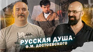 Братья Карамазовы часть 2 Русская душа ФМ Достоевского [upl. by Lectra426]