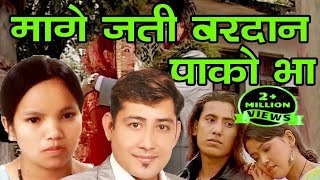 Super Hits folk Song Bardan Pakobhaquotवरदान पाकोभाquot Bimalraj ChhetriBishnu Majhi Baikuntha Mahat [upl. by Lyford813]