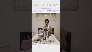 이거로 만든 연장팁 손톱에 짝붙어요 네일아트 nailart 네일리스트 [upl. by Eigna]