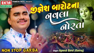 Jignesh Barotna Navla Norta  Jignesh Barot Kaviraj  Navratri Special  HD Videoektasoundhits [upl. by Amis]