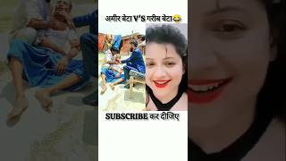 हमार औलाद😂sonumalangjhingancomedyabcvlogscomedysurajroxfunnyvibeorealfoolsComedyCity4MVlogs [upl. by Donelu245]