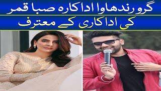 Guru Randhawa Admits Saba Qamar is His Favorite Actress  Saba Qamar Viral I See Tv [upl. by Savart422]