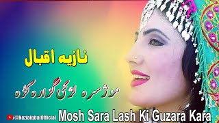 Mosh Sara Lash Ki Guzara Kara  Nazia Iqbal Pashto New Song 2024 [upl. by Helse]