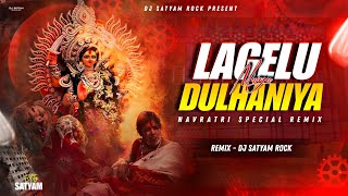 Lagelu Maiya Dulhiniya  Remix  Anjali Bhardwaj  Navratri Special  Dj Satyam Rock [upl. by Refenej688]