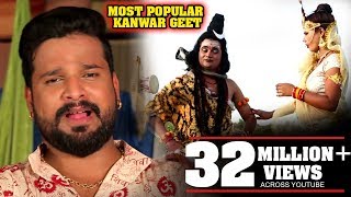 Ritesh Pandey के इस गाने ने सारे रिकॉर्ड तोड़ डाले  Bhojpuri Kawar Song  Bhojpuri Shiv Bhajan 2023 [upl. by Robison120]