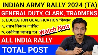 Indian Army Rally How to Join the Indian Army 2024 [upl. by Harold321]