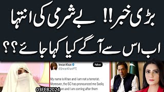 Kalay Jadoo ka chakar Imran Khan aur Bushra Bibi ka jhootha Nikah expose  Exclusive Details [upl. by Kesia]