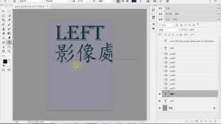 TQC Photoshop cc 補充文字工具 [upl. by Justina914]