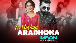 Aradhona Chillout Mashup  Imran Mashup Song  Bangla Mashup 2024  FL ONLY MUSIC [upl. by Aretse]